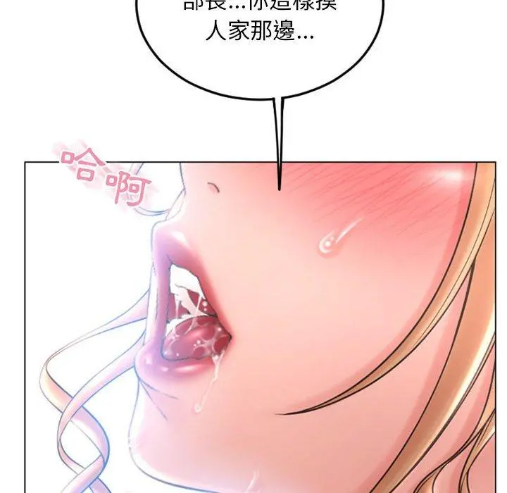 幻想邻居 第53话 第16页