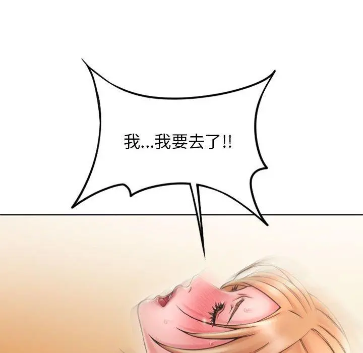 幻想邻居 第53话 第143页