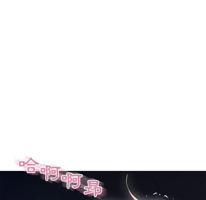 幻想邻居 第53话 第107页
