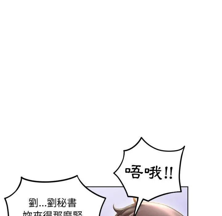 幻想邻居 第53话 第134页