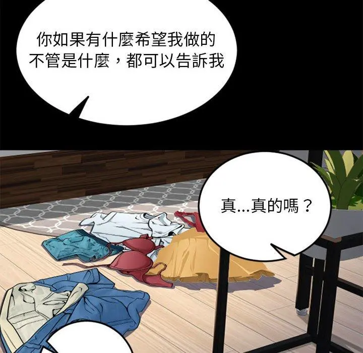 幻想邻居 第53话 第194页
