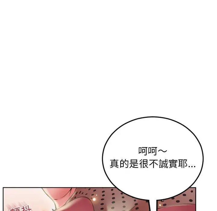 幻想邻居 第53话 第39页
