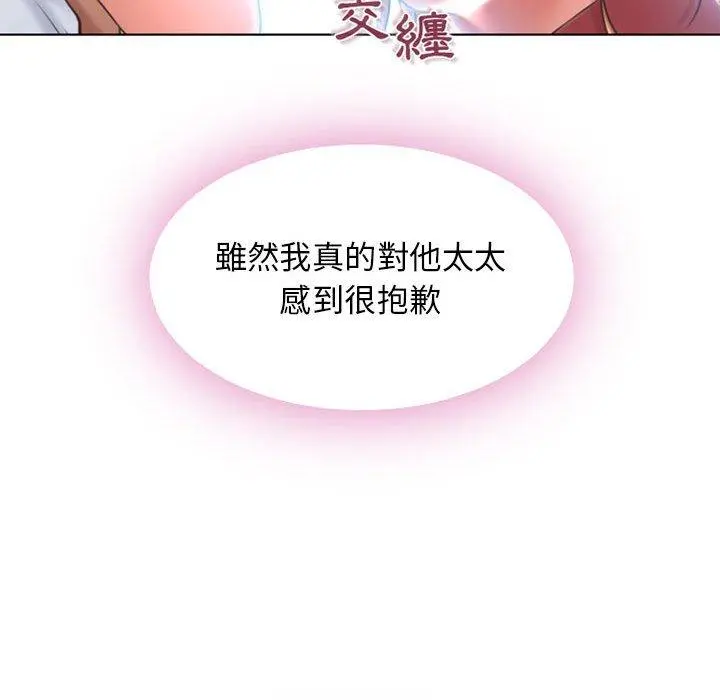 幻想邻居 第53话 第72页