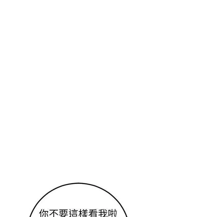 幻想邻居 第53话 第175页