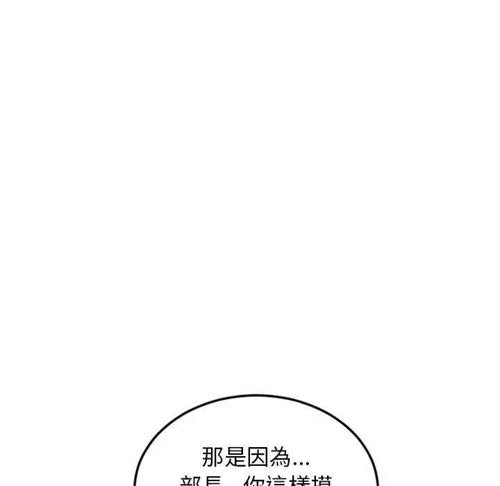 幻想邻居 第53话 第15页