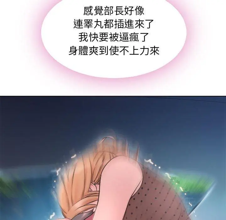 幻想邻居 第53话 第122页