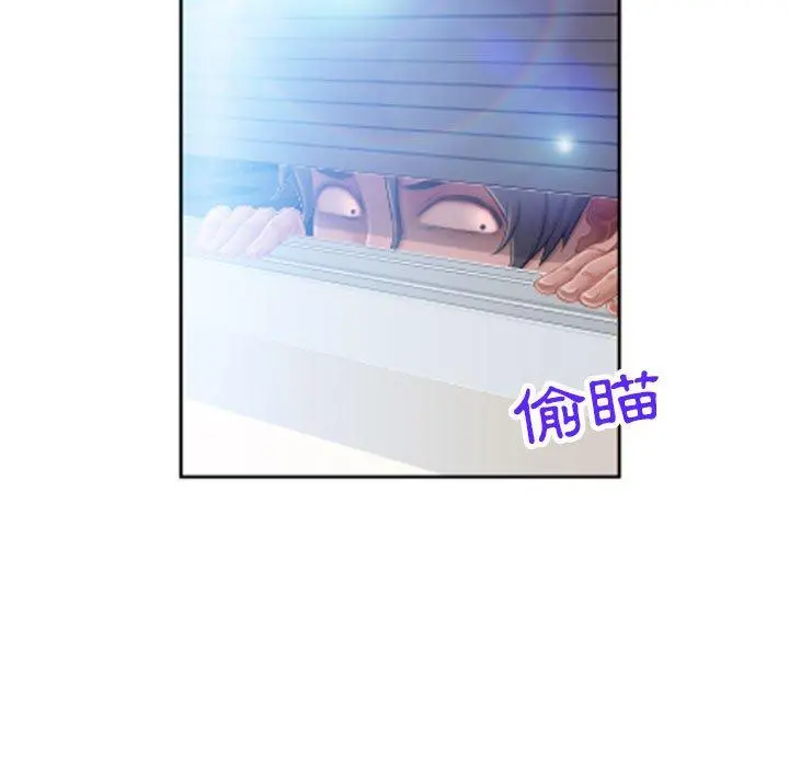 幻想邻居 第6话 第7页