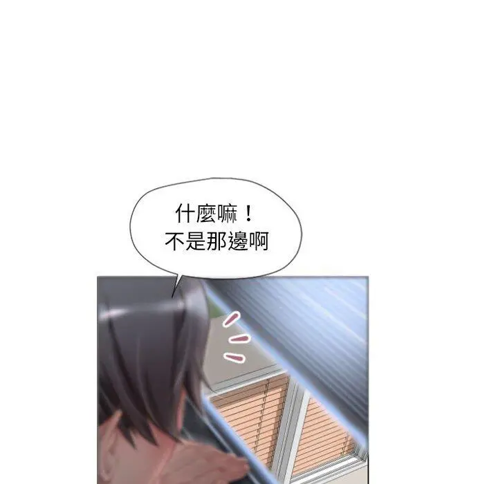 幻想邻居 第6话 第130页