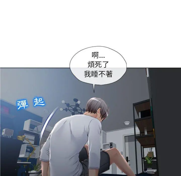 幻想邻居 第6话 第111页