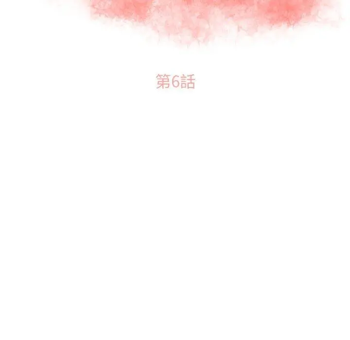 幻想邻居 第6话 第10页