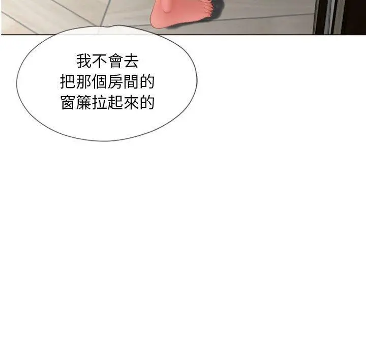 幻想邻居 第6话 第102页