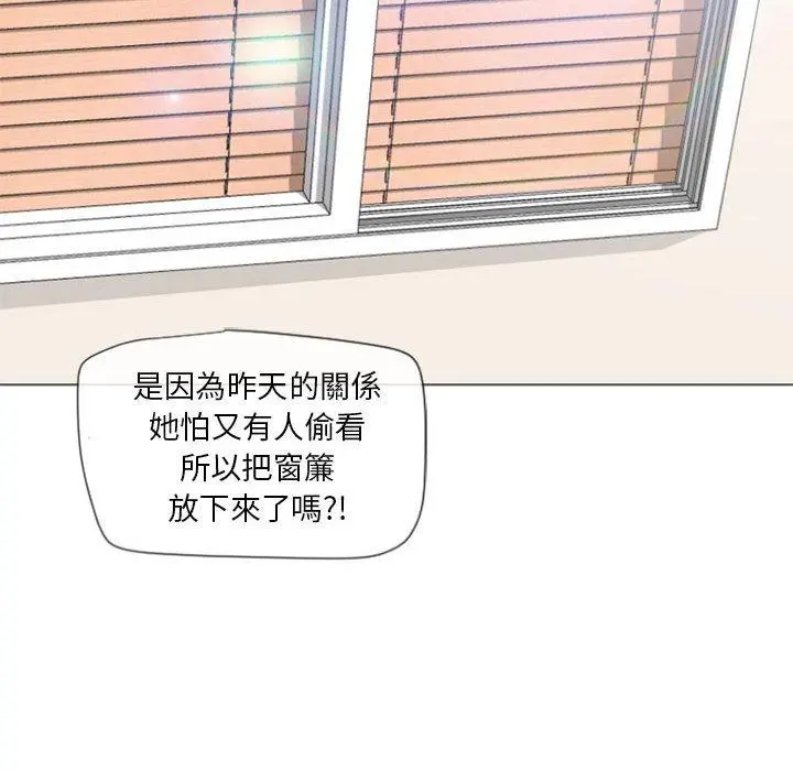 幻想邻居 第6话 第12页