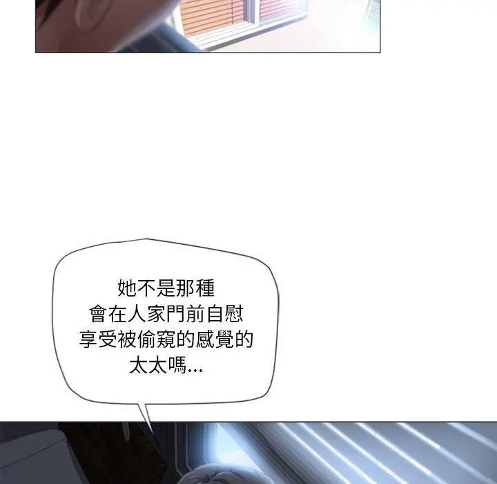 幻想邻居 第6话 第14页