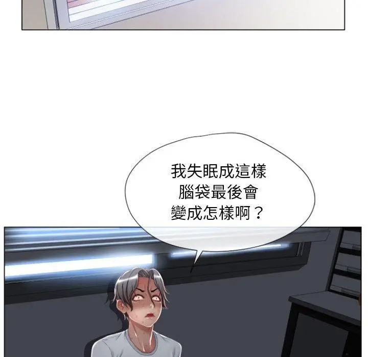 幻想邻居 第6话 第115页