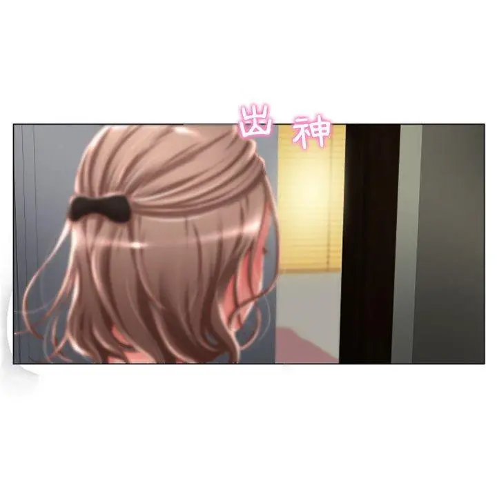 幻想邻居 第6话 第91页