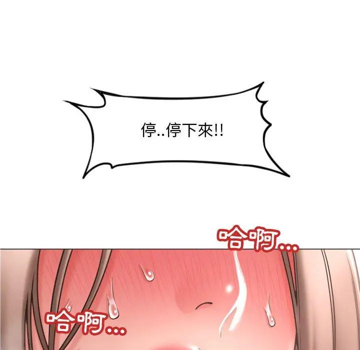 幻想邻居 第14话 第95页