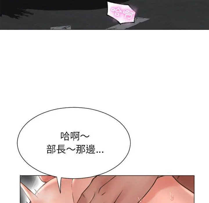 幻想邻居 第14话 第139页