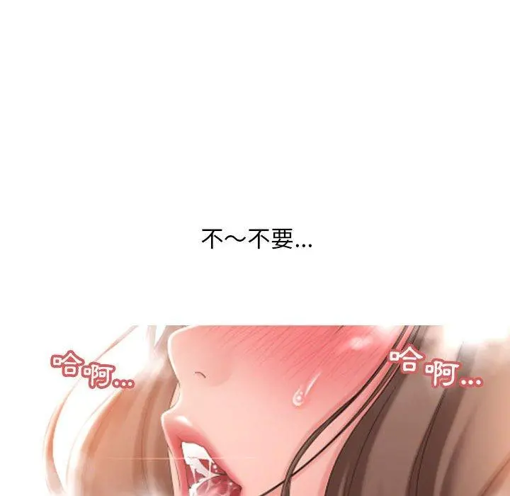 幻想邻居 第14话 第12页
