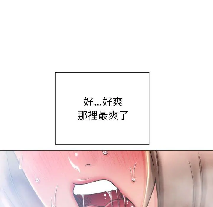 幻想邻居 第14话 第41页