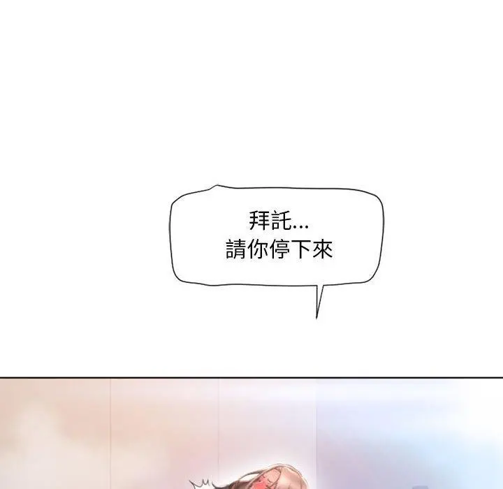 幻想邻居 第14话 第100页