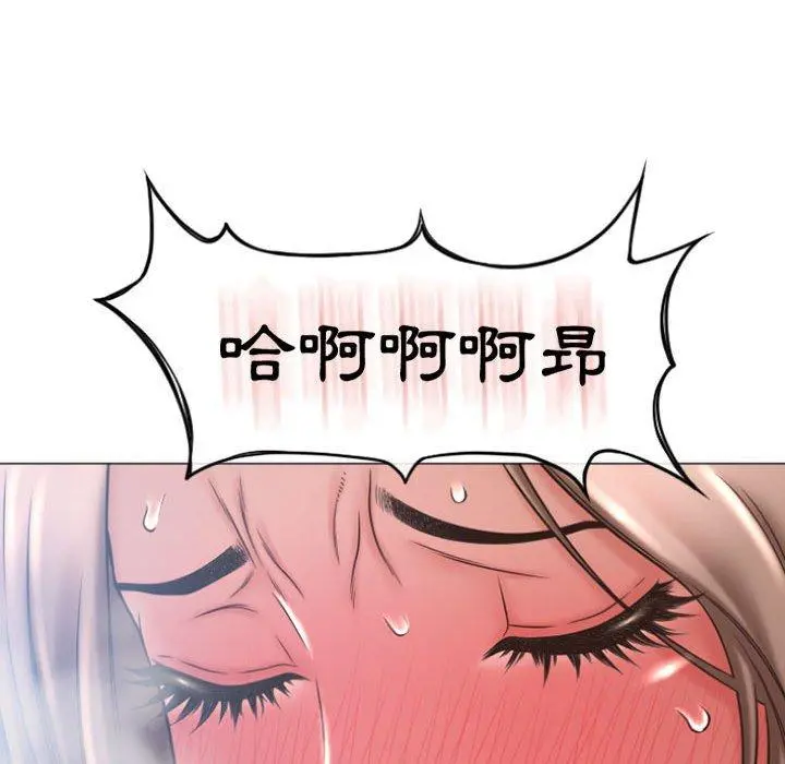 幻想邻居 第14话 第83页