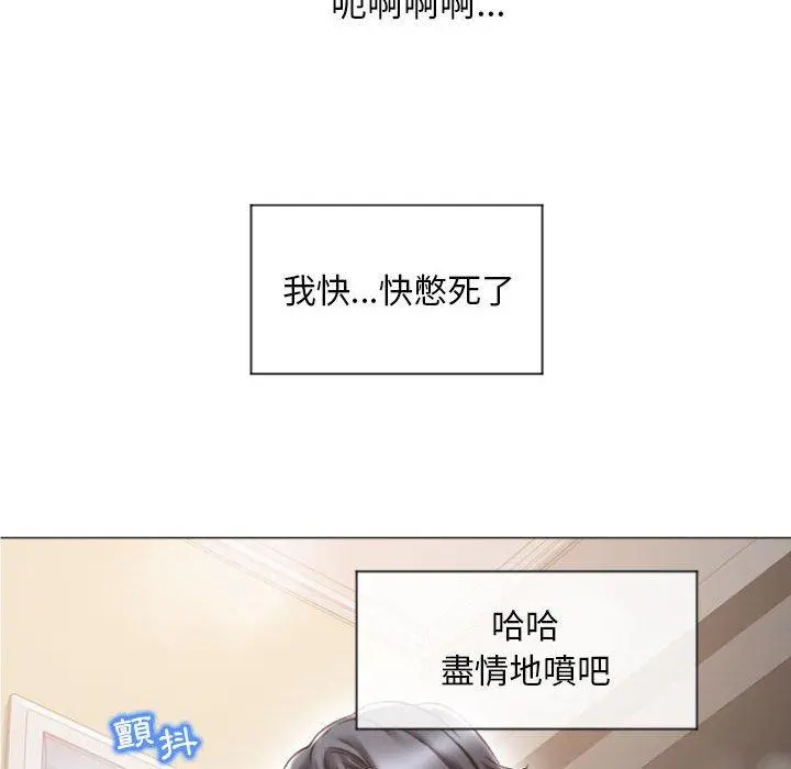 幻想邻居 第14话 第89页