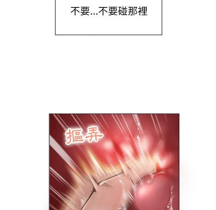 幻想邻居 第14话 第38页