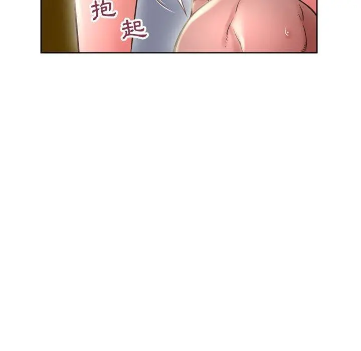 幻想邻居 第51话 第98页