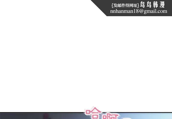 幻想邻居 第51话 第1页