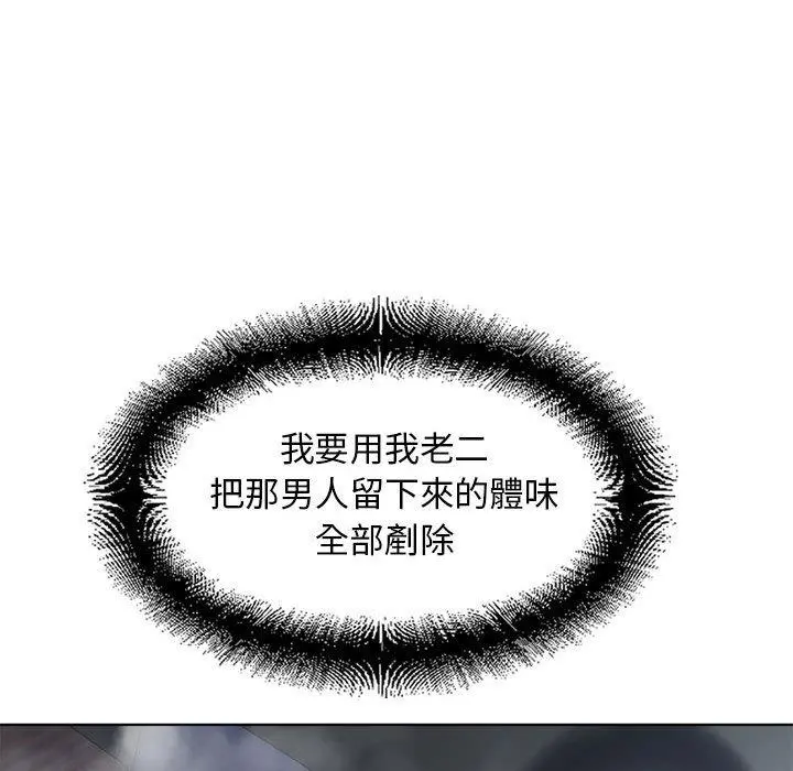 幻想邻居 第51话 第42页