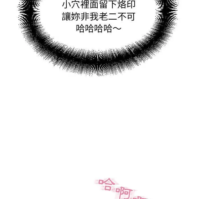 幻想邻居 第51话 第132页