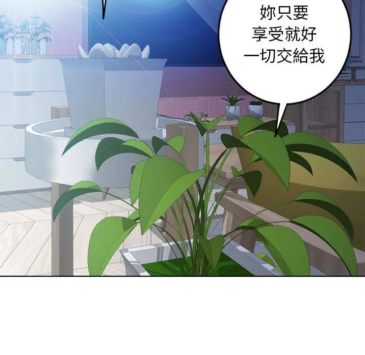 幻想邻居 第51话 第105页