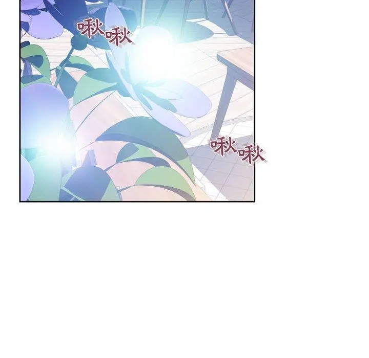幻想邻居 第51话 第108页