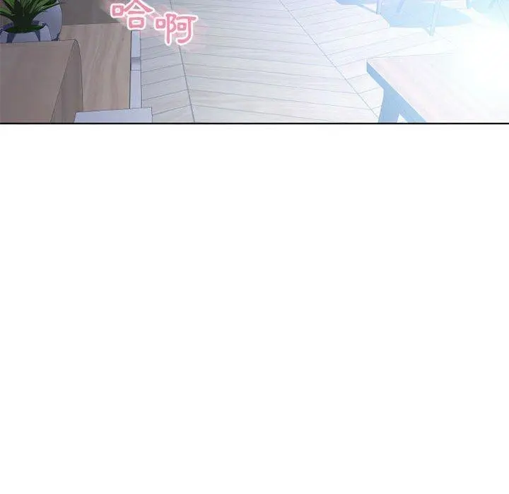 幻想邻居 第51话 第143页
