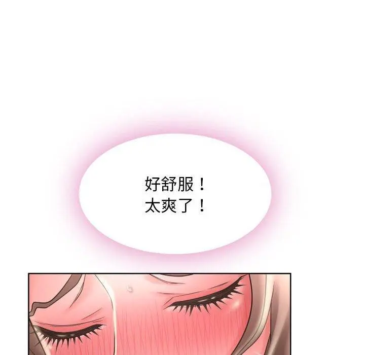 幻想邻居 第51话 第71页