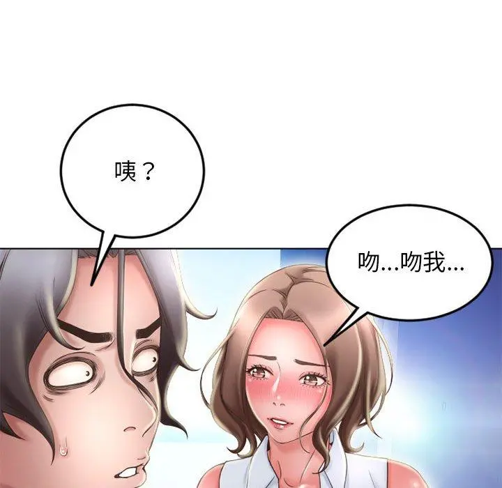 幻想邻居 第51话 第174页