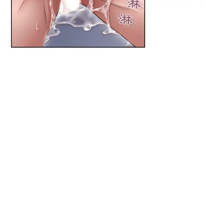 幻想邻居 第51话 第91页