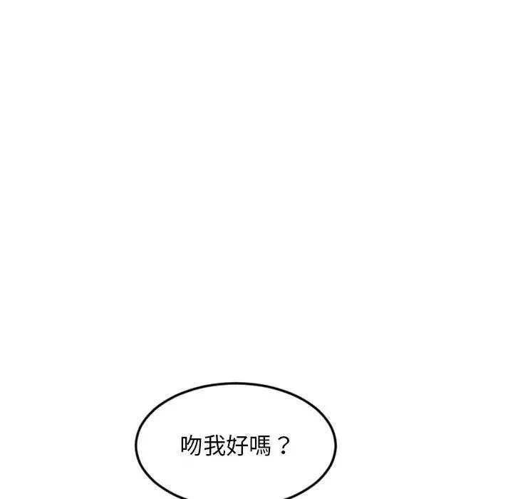 幻想邻居 第51话 第168页