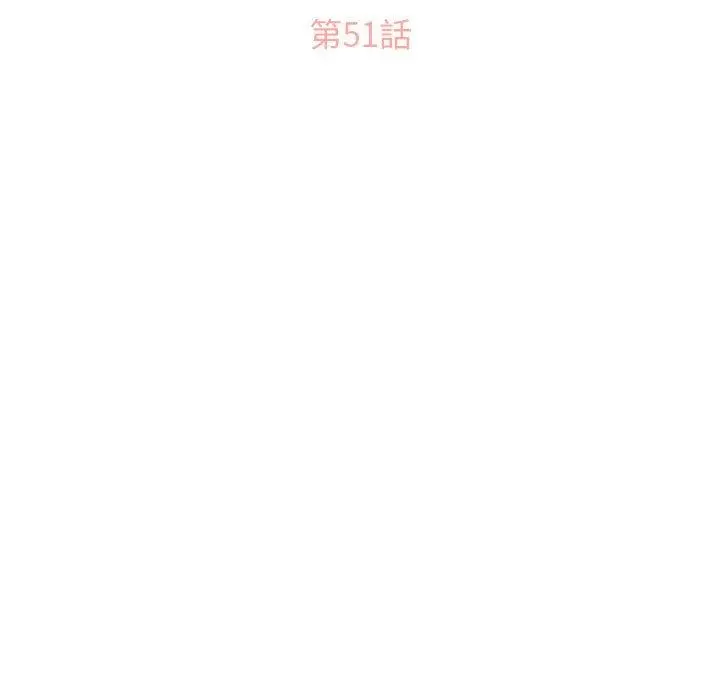 幻想邻居 第51话 第15页