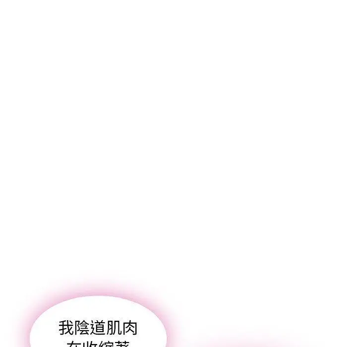 幻想邻居 第51话 第60页