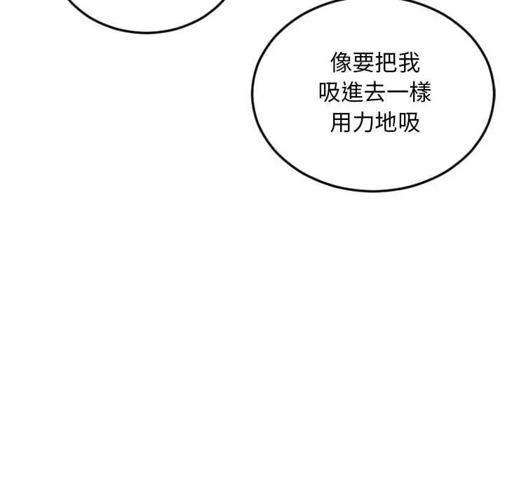 幻想邻居 第51话 第181页