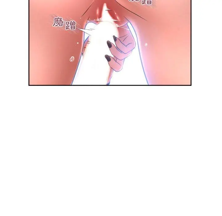 幻想邻居 第51话 第185页