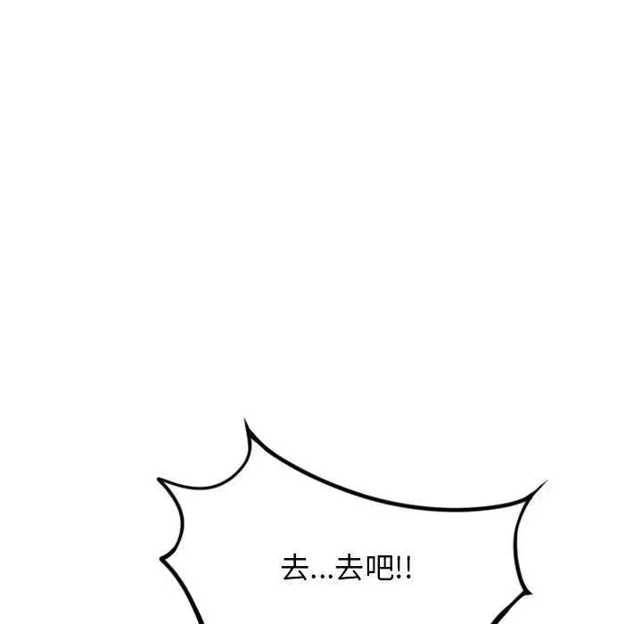 幻想邻居 第51话 第135页