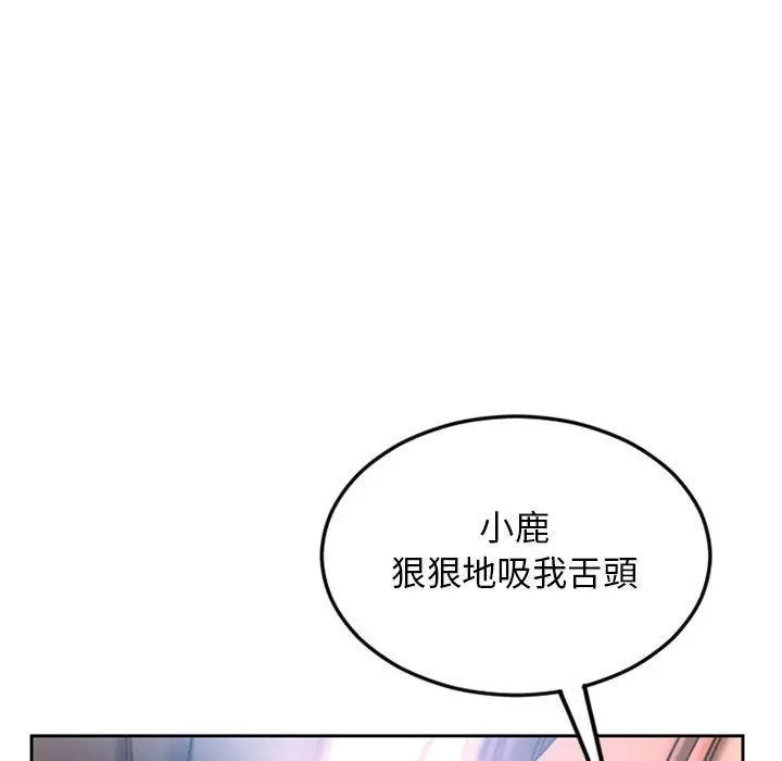 幻想邻居 第51话 第179页