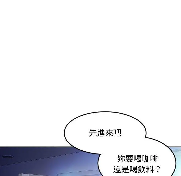 幻想邻居 第51话 第166页