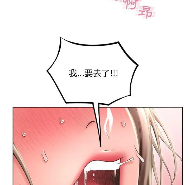 幻想邻居 第51话 第133页