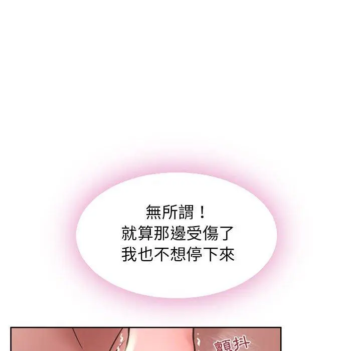 幻想邻居 第51话 第73页