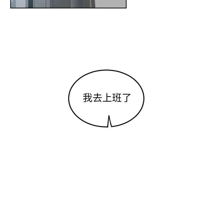 幻想邻居 第51话 第151页