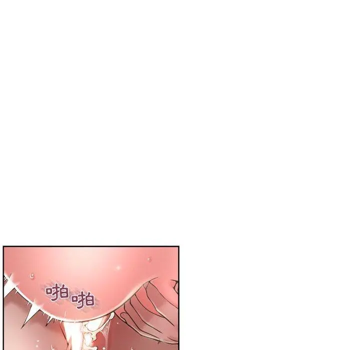 幻想邻居 第51话 第123页