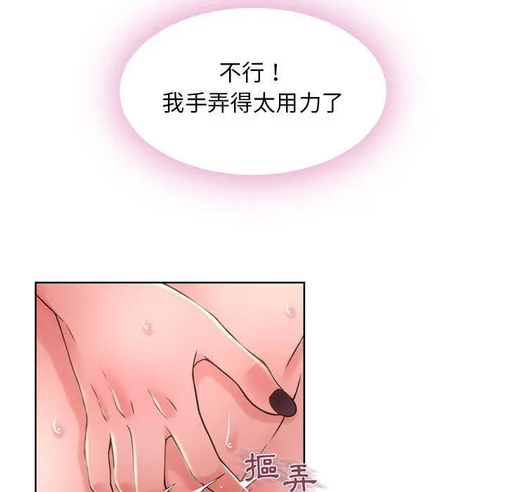 幻想邻居 第51话 第69页